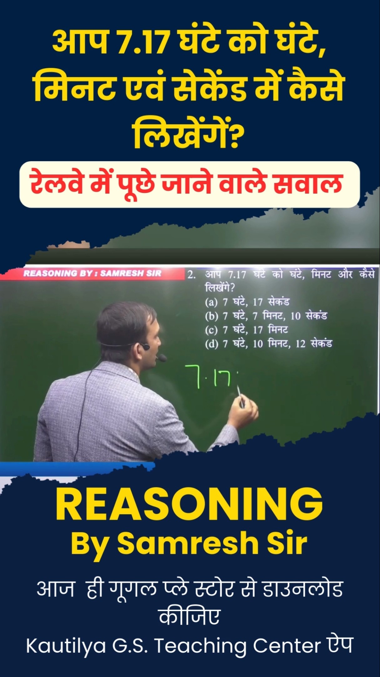 Reasoning | clock | short trick | रेलवे में पूछे जाने वाले सवाल